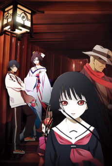 Hell Girl