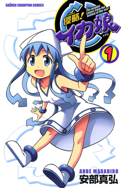 Squid Girl