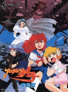 Project A-ko
