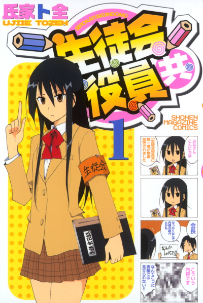 Otome Yokai Zakuro