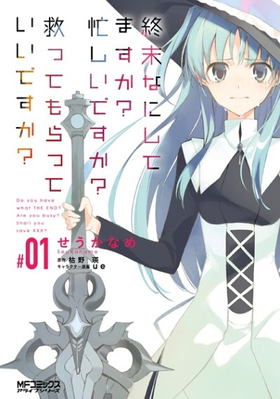 WorldEnd: What Do You Do at the End of the World? Are You Busy? Will You Save Us?