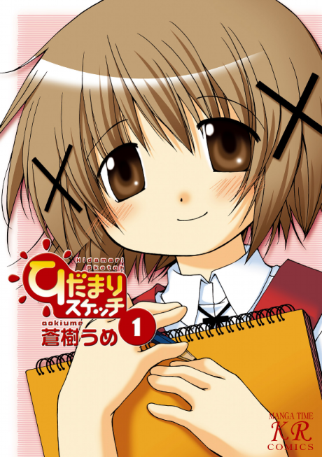 Kichiku Encount