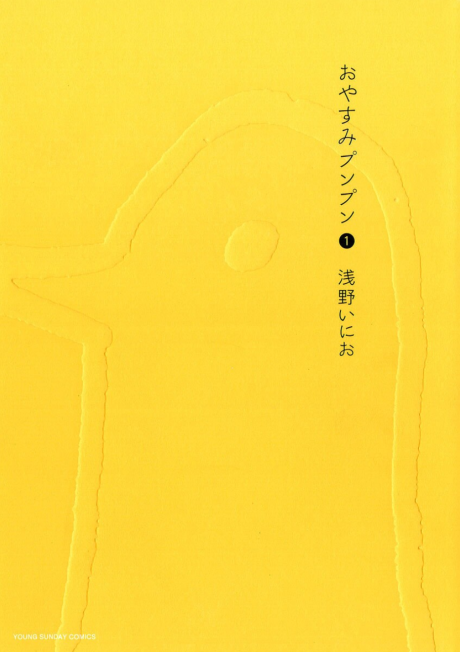 Bonne Nuit Punpun