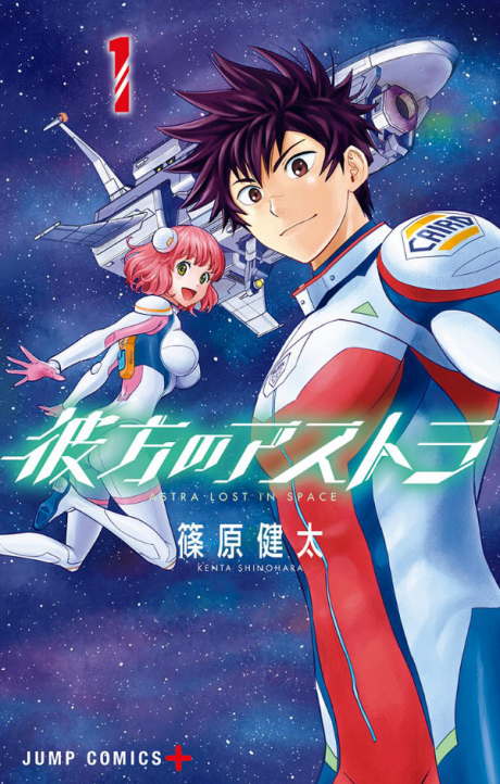 ASTRA LOST IN SPACE