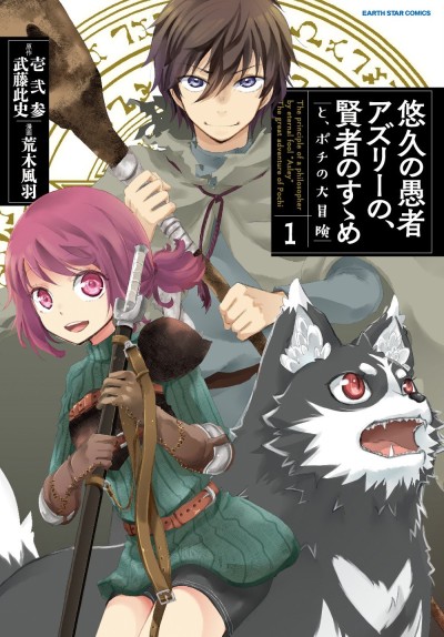 Daruchan ou la vie ordinaire de Narumi Maruyama, employée intérimaire