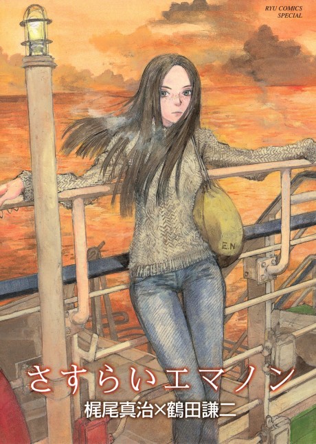 Memories of Emanon
