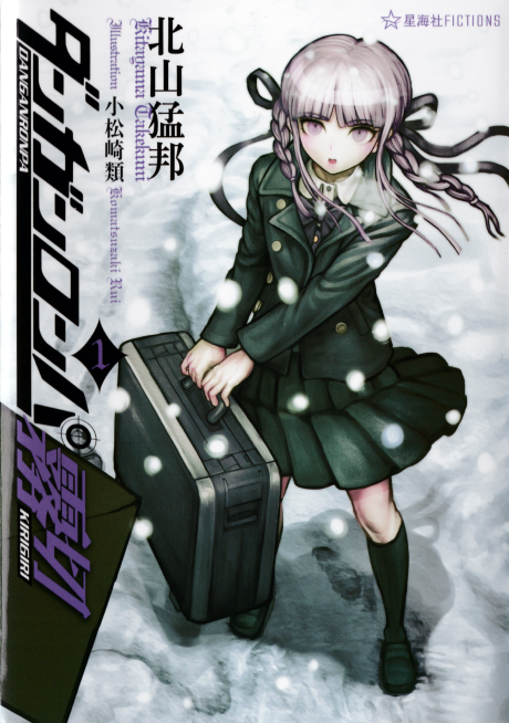 Danganronpa: The Animation