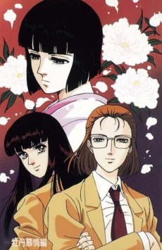 Tales of Yajikita College