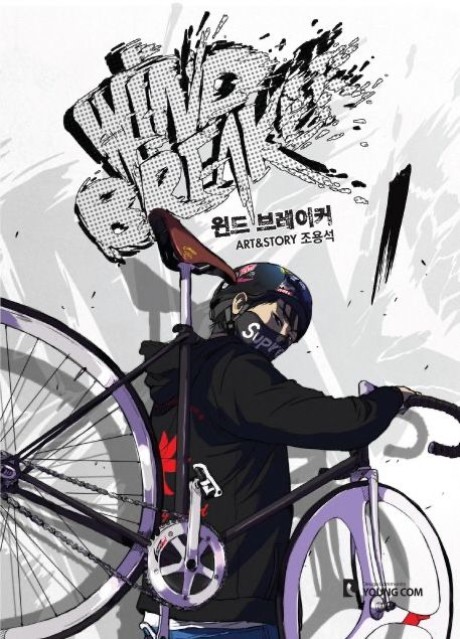 Wind Breaker (webtoon)