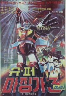 TRIGUN STAMPEDE
