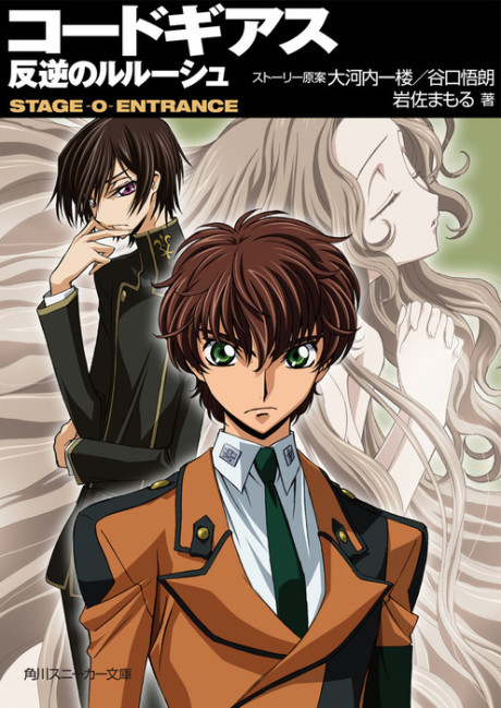 Code Geass - Lelouch of the Rebellion