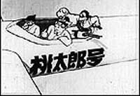 Marudase Kintaro