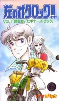 Onani Master Kurosawa (JP)