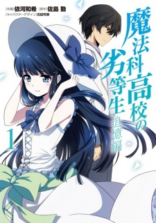 Higo no Kami - Celui qui tisse les fleurs