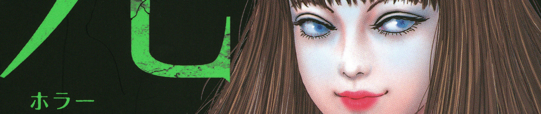 Horror Anthology Comic Shikaku