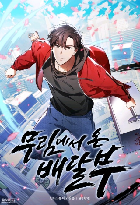 The Delivery Man From Martial World
