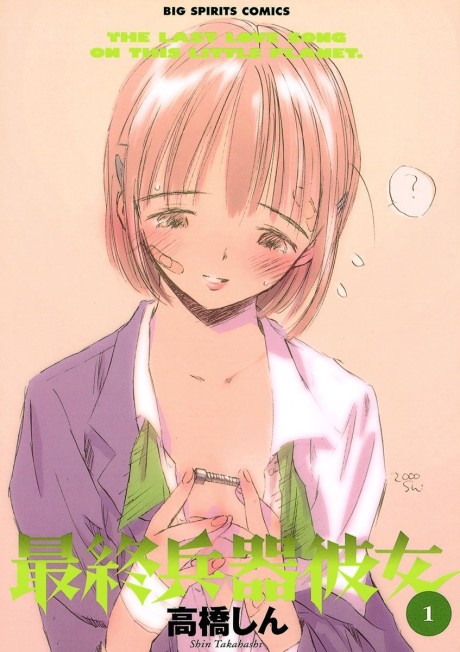 Shaman King Flowers