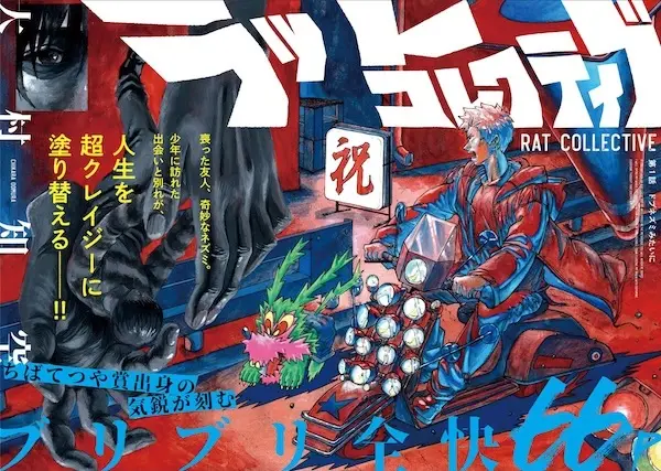 Rat Collective