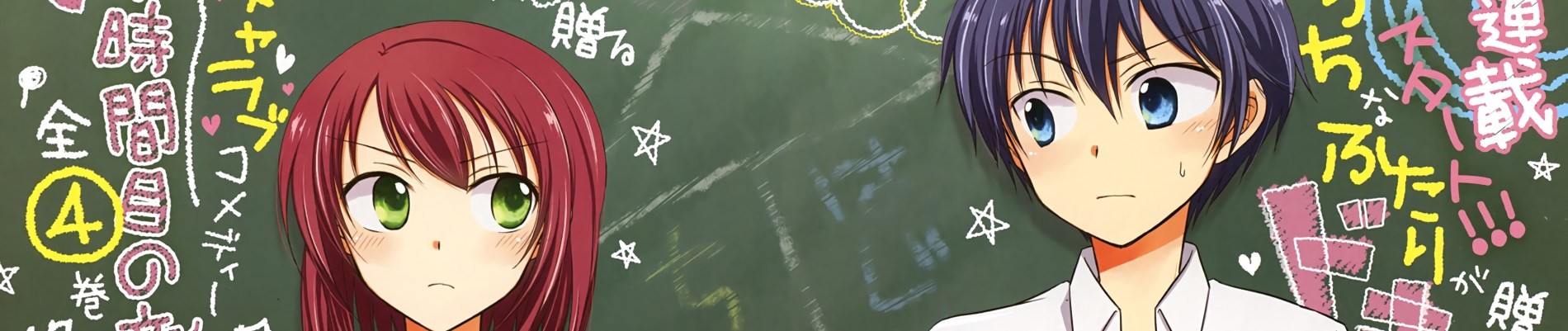 Bocchi na Bokura no Renai Jijou