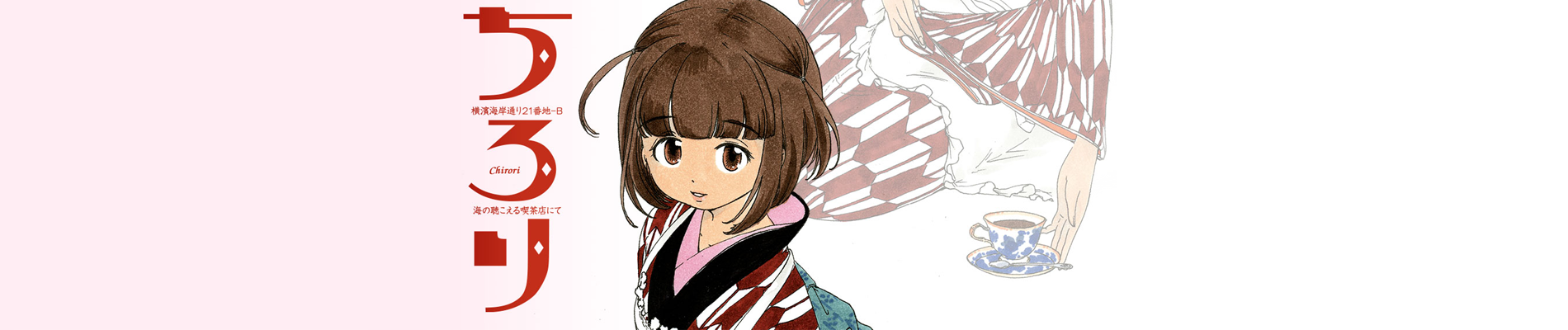 Chirori