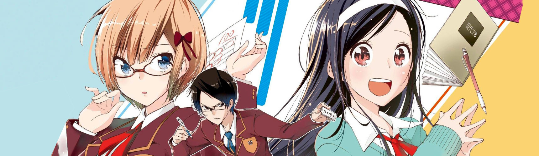 We Never Learn