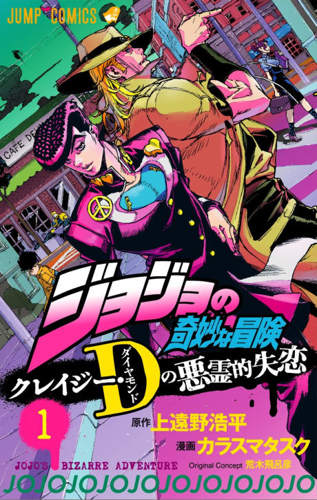 JoJo's Bizarre Adventure: Crazy Diamond's Demonic Heartbreak