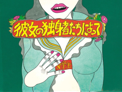 Peach Boy Riverside