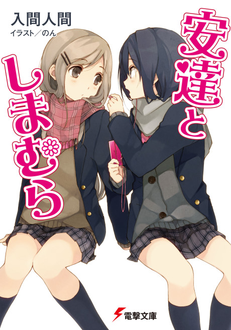 Adachi et Shimamura