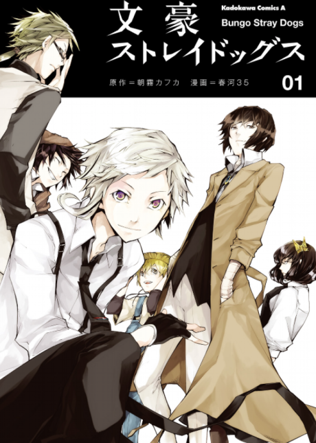 Bungô Stray Dogs