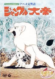 Symphonic Poem: Jungle Emperor Leo