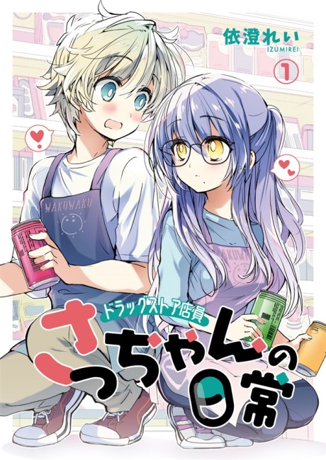 Daily Life of Sacchan, A Drugstore Staff.