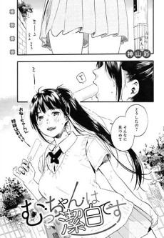 Mucchan wa Keppaku desu
