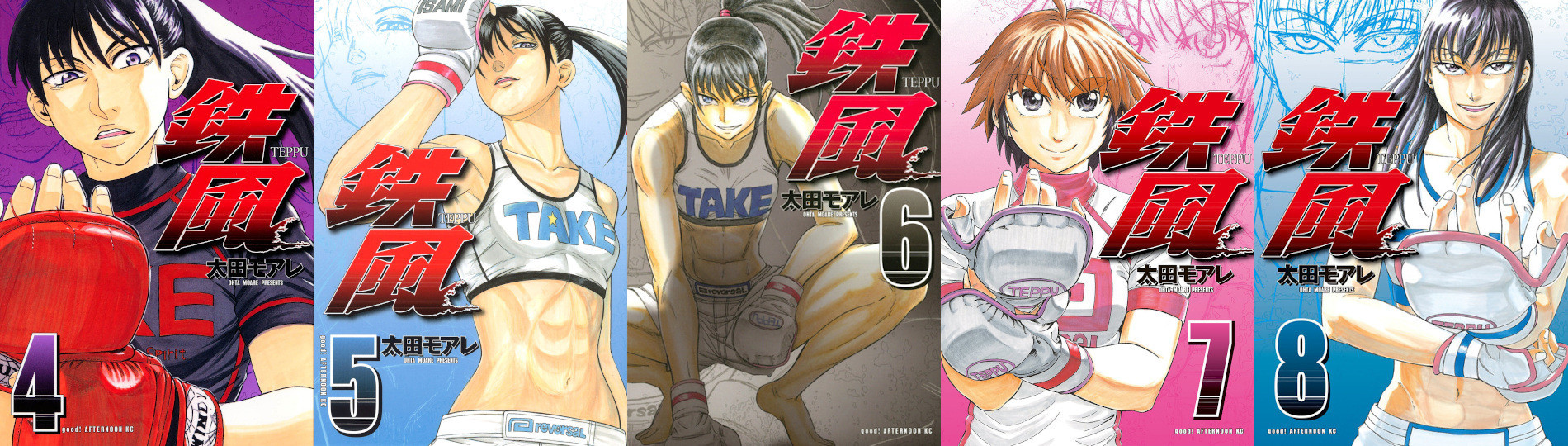 Teppu