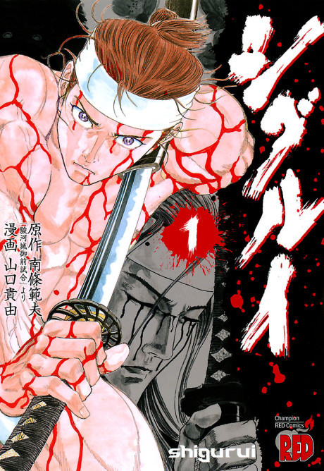 Shigurui: Death Frenzy