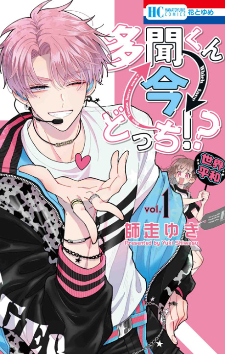 Tamon's B-Side