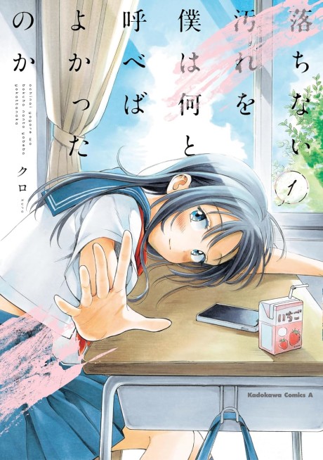 Ochinai Yogore wo Boku wa Nanto Yobeba Yokatta noka