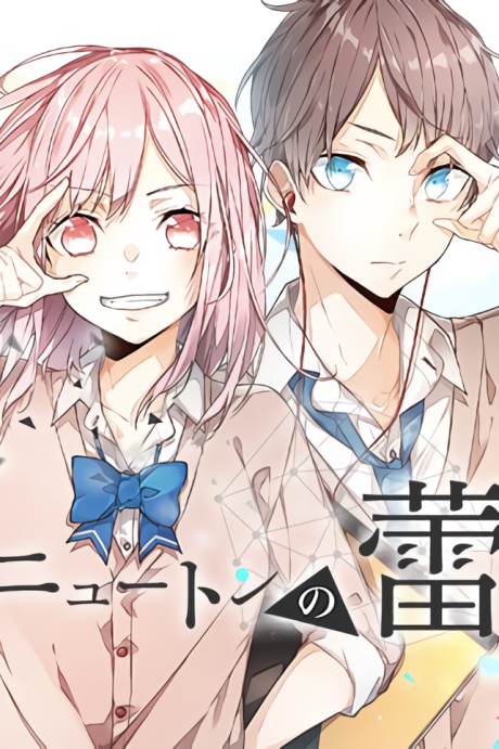 Newton no Tsubomi