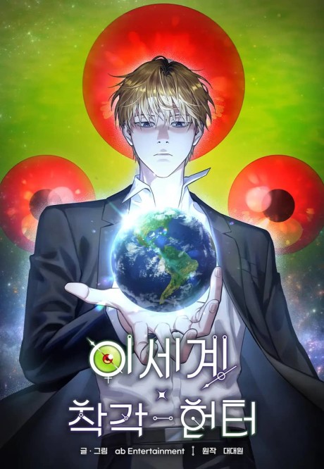 Illusion Hunter from Another World