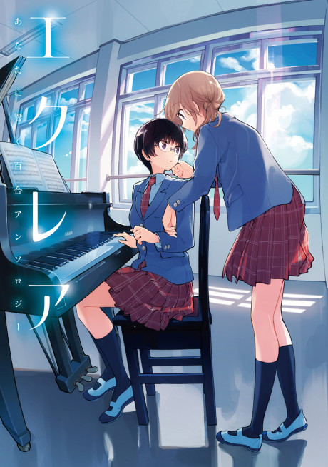 Éclair: A Girls' Love Anthology That Resonates in Your Heart