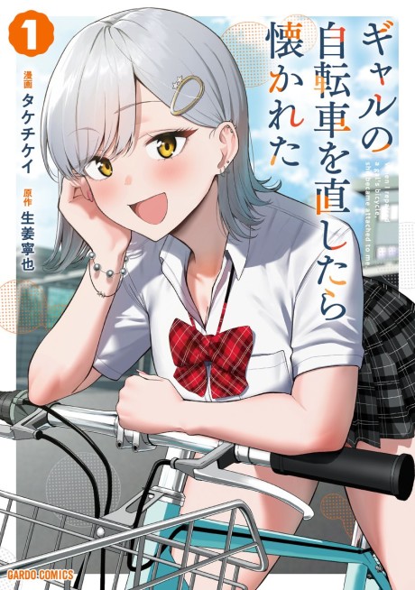 When I Repaired a Gal’s Bicycle, She Became Attached to Me.