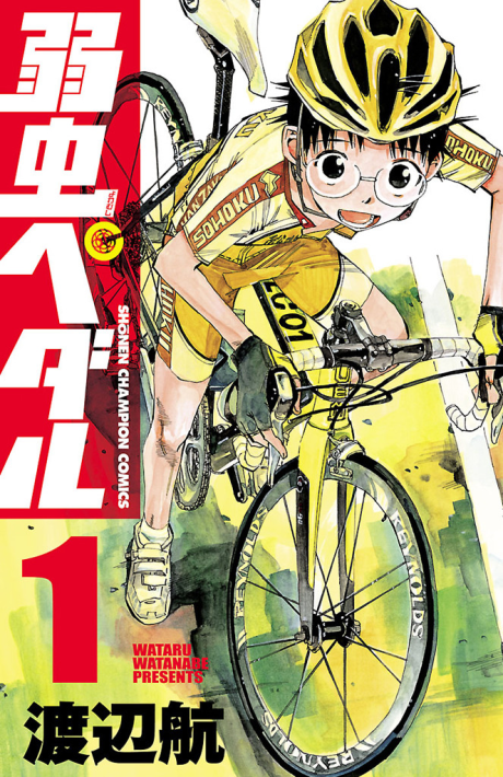 En Selle Sakamichi
