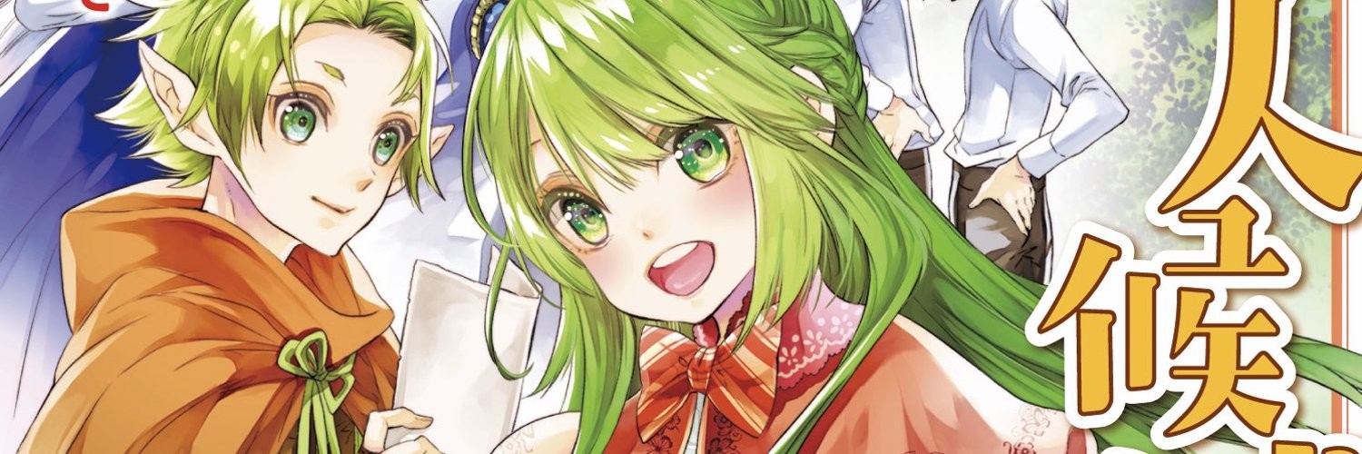 Rikoteki na Seijin Kouho Toriaezu Isekai de Wagamama Sasetemoraimasu