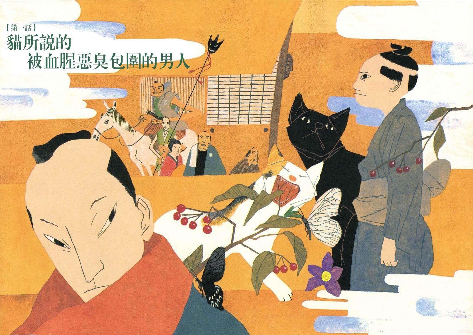 Takemitsu Zamurai