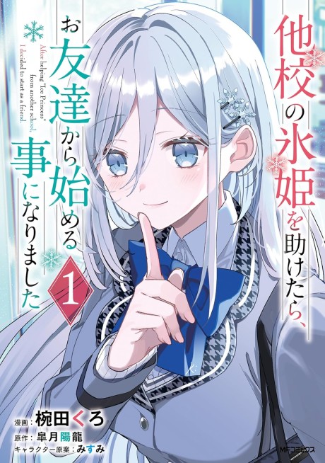 After Helping the "Ice Princess" from Another School, I Decided to Start as a Friend.