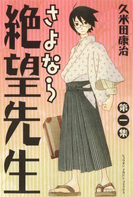 Dr Stone - Reboot Byakuya