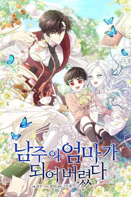 I Became the Male Lead's Mother