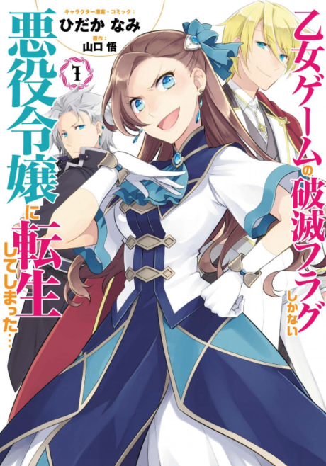 Noble new world adventures : La guilde des aventuriers