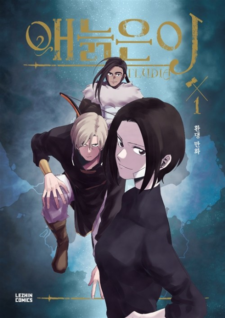 Gilgamesh (webtoon)