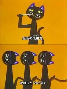 44 Hiki no Neko