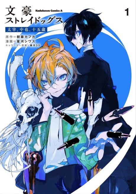 Bungo Stray Dogs